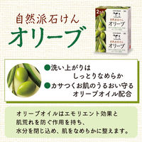 カウブランド 自然派石けんオリーブ 2箱セット（4個入） 牛乳石鹸共進社