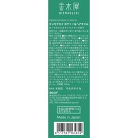 ゆるりと 金木犀 ボディー&ヘアオイル 50mL グローバルプロダクトプランニング