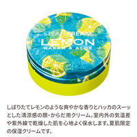 STEAM CREAM（スチームクリーム） ハッカ＆アロエ レモン 75g ギフト　保湿