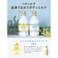 ダイアン ボタニカル ボディミルク シトラス＆ホワイトブーケの香り ポンプ 500ml ストーリア