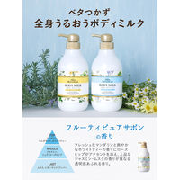 モイストダイアン ボタニカル ボディミルク フルーティピュアサボンの香り ポンプ 500ml ストーリア