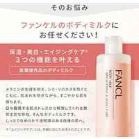 FANCL（ファンケル） ボディミルク ブライトニング&エイジングケア＜医薬部外品＞　150g