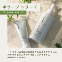 ちふれ化粧品 ボラージ ミルク（顔・体用保湿ミルク） 200ml 3個