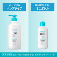 Curel（キュレル） ボディローション 410mL+110mLセット 花王