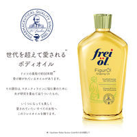 フレイオイル シェイピングオイル 125ml ネイチャーラボ