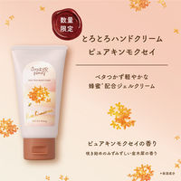 【数量限定】VECUA Honey（ベキュアハニー） ワンダーハニー とろとろハンドクリーム ピュアキンモクセイ 50g