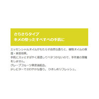クナイプ ハンドクリーム グレープフルーツの香り 75ml クナイプジャパン