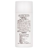 ミノンUVマイルドミルク 80mL SPF50+・PA++++ 第一三共ヘルスケア