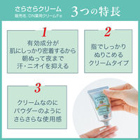 デオナチュレ さらさらクリーム 45g 2個  シービック