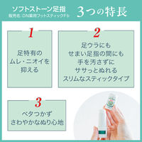 デオナチュレ ソフトストーン足指 7g 2個  シービック