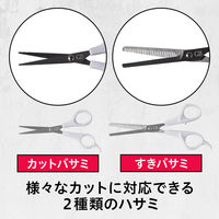 GATSBY（ギャツビー）前髪・サイド用 ヘアセルフカットセット すきバサミ・かっとバサミ・マンダム