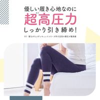 【数量限定】 メディキュット モフっとキュッと パジャマレギンスEX L 2個 Dr.Scholl（ドクターショール）レキットベンキーザー