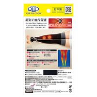 メディキュット マグネフローソックス ロング ブラック L-LL 2個 レキッドベンキーザー・ジャパン