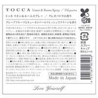 TOCCA（トッカ） リネン&ルームスプレー（クレオパトラの香り） 200ml グローバルプロダクトプランニング