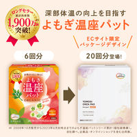【ロハコ先行発売】ウィズフェム よもぎ温座パット オーガニック ＜HEAT＞ 20回分 グラフィコ よもぎ蒸し フェムケア温活