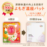 【ロハコ先行発売】ウィズフェム よもぎ温座パット オーガニック ＜WARM＞ 20回分 グラフィコ よもぎ蒸し フェムケア温活
