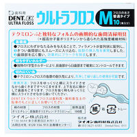 歯科医院取扱品 DENT.EX（デント イーエックス） ウルトラフロス M（普通タイプ） 1箱（10本入） ライオン デンタルフロス