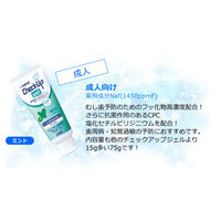 歯科医院取扱品 歯磨き粉 DENT. チェックアップジェル ミント 高濃度フッ素配合 75g 1本 ライオン