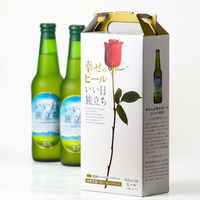 【ギフト】 ビールクラフトビール 軽井沢ブルワリー 幸せのビール いい日旅立ち 瓶 1セット（330ml×2本） プレゼント