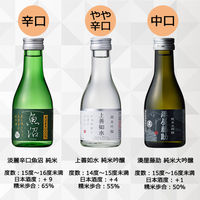 白瀧・上善如水 3種のみくらべセット SJ-21G 180ml 1セット（3本） 白瀧酒造 新潟県 日本酒