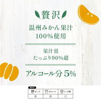 白鶴 まぁるい果実 みかん 720ml 1本　白鶴酒造　温州みかん100%　果実酒