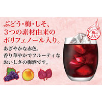 赤梅酒　3種の贅沢ポリフェノール　1.8L　1本　サッポロ