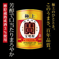 極上宝焼酎　25度　1.8L　パック　6本　甲類焼酎　宝酒造