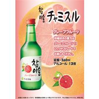 眞露 チャミスル グレープフルーツ 13度 360ml 1セット（3本） 真露　ジンロ
