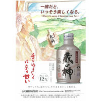 芋焼酎 蔵の神 12度 300ml ボトル缶 3本 前割り　水割り　山元酒造