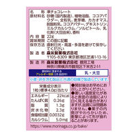 ベイク＜ショコラ＞ 5袋 森永製菓 チョコレート