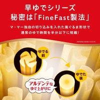 マ・マー 小鍋でつくれる早ゆでスパゲティ 2/3サイズ 1.4mm 100g×4束 1個 日清製粉ウェルナ パスタ