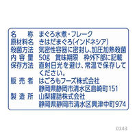 シーチキン純 まぐろ水煮 食塩・オイル不使用 パウチ 50g 1セット（3個）はごろもフーズ シーチキンSmile（スマイル）