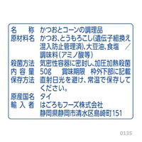 シーチキンマイルド コーン入り かつお パウチ 50g 1セット（3個）はごろもフーズ シーチキンSmile（スマイル）