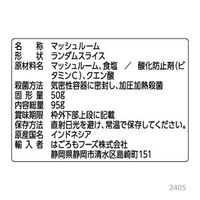 はごろもフーズ マッシュルーム ランダムスライス パウチ 50g 1セット（5個）HomeCooking（ホームクッキング）