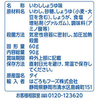 パウチ いわしで健康 煮付け  DHA・EPA含有 90g 1セット（4個） はごろもフーズ