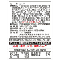 【セール】プロクオリティ カレー ブラック 4袋入り 1セット（3個）ハウス食品 レトルト レンジ対応