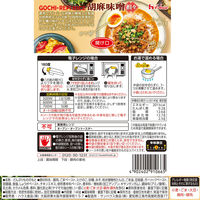 ハウス食品 ごちレピライス 胡麻味噌担々 中辛 1人前 140g 1セット（2個）レトルト レンジ対応