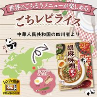 ハウス食品 ごちレピライス 胡麻味噌担々 中辛 1人前 140g 1個 レトルト レンジ対応