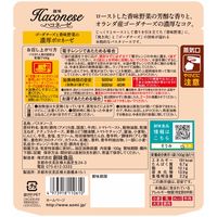 ハコネーゼ ゴーダチーズと香味野菜の濃厚ボロネーゼ 100g 1セット（4個）創味食品 パスタソース