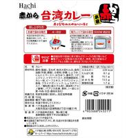 ハチ食品 名古屋名物 赤から台湾カレー 1人前・150g 1セット（3個）レトルト