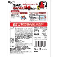 ハチ食品 名古屋名物 赤からカレー 辛味の極み10番 1人前・200g 1セット（2個）レトルト