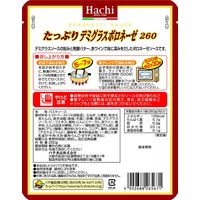 ハチ食品 たっぷりデミグラスボロネーゼ 2人前・260g 1セット（3個）パスタソース