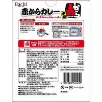ハチ食品 名古屋名物 赤からカレー 1人前・200g 1セット（2個）レトルト