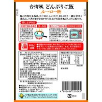 ハチ食品 台湾風どんぶりご飯 ルーロー飯 1人前・140g 1セット（2個）ワールドディッシュ
