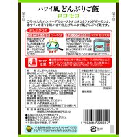 ハチ食品 ハワイ風どんぶりご飯 ロコモコ丼 1人前・160g 1セット（5個）ワールドディッシュ