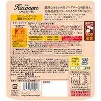 ハコネーゼ 生クリームとゴーダチーズの濃厚カルボナーラ 105g 1セット（2個）創味食品 パスタソース