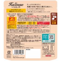 ハコネーゼ あさりの旨味たっぷり絶品ボンゴレビアンコ 105g 1セット（4個）創味食品 パスタソース