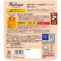 ハコネーゼ 海老の旨みたっぷり濃厚トマトクリームソース 110g 1セット（2個）創味食品 パスタソース