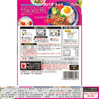 ハウス食品 ごちレピライス ガパオライス 120g 1セット（2個） レンジ対応 レトルト