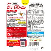 グリコ 常備用カレー職人 中辛 1人前・170g 1セット（5個）レトルト [常備用・非常食・保存食]